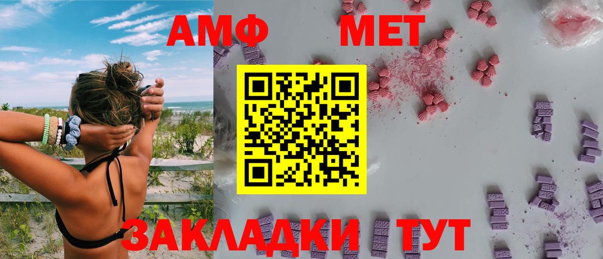 АМФ  Фролово  Амфетамин  АМФЕТАМИН VHQ 
