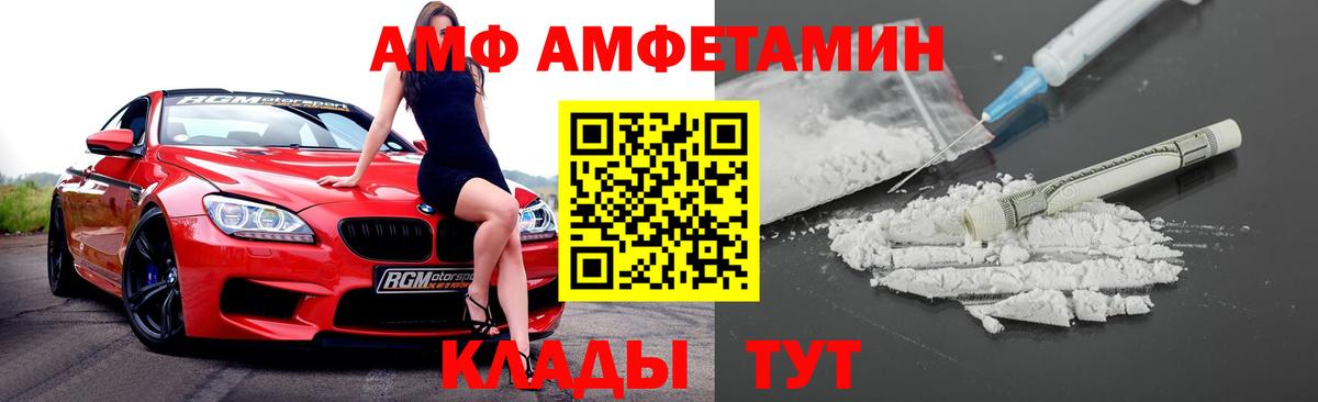 АМФ  АМФ 97%  Вход с VPN  АМФ  Фролово 