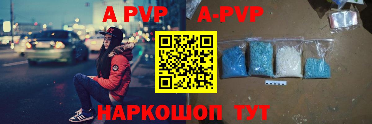Фролово  APVP Соль  Alfa_PVP  Alpha-PVP Crystall  A-PVP Crystall  Вход с VPN 