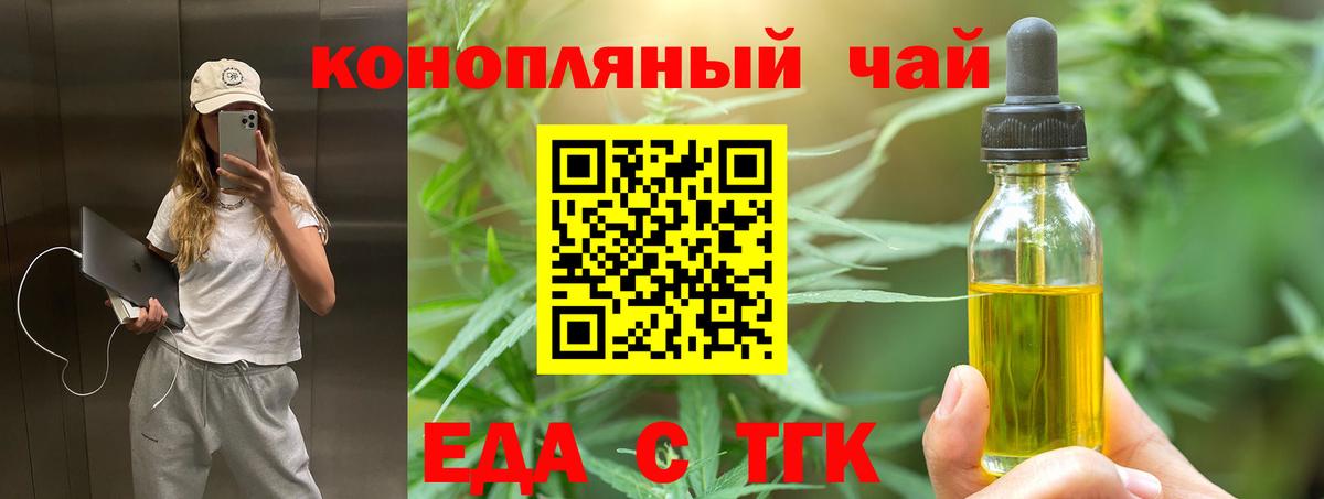 Cannafood конопля  Вход с VPN  Фролово 