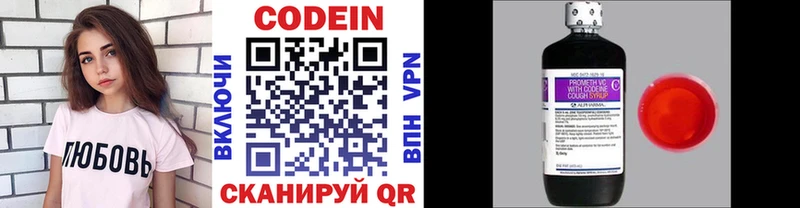 Codein Purple Drank  наркотики  Фролово 