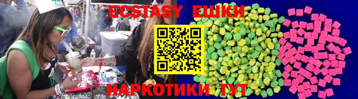 Ecstasy 300 mg  Экстази бентли  ЭКСТАЗИ  Вход с VPN  Фролово 