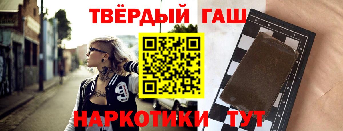 что такое   Фролово  ГАШИШ хэш  Гашиш Изолятор 