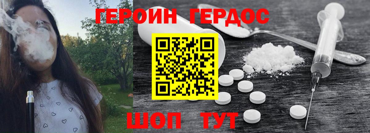 ГЕРОИН герыч  Вход с VPN  ГЕРОИН  Фролово 