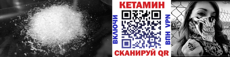 Кетамин VHQ  Фролово 