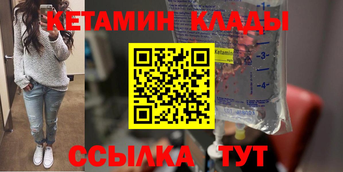 КЕТАМИН ketamine  Вход с VPN  Фролово  Кетамин VHQ 