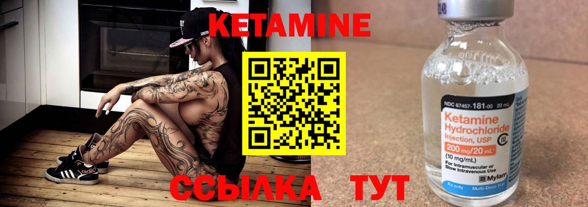 Кетамин ketamine  Фролово 