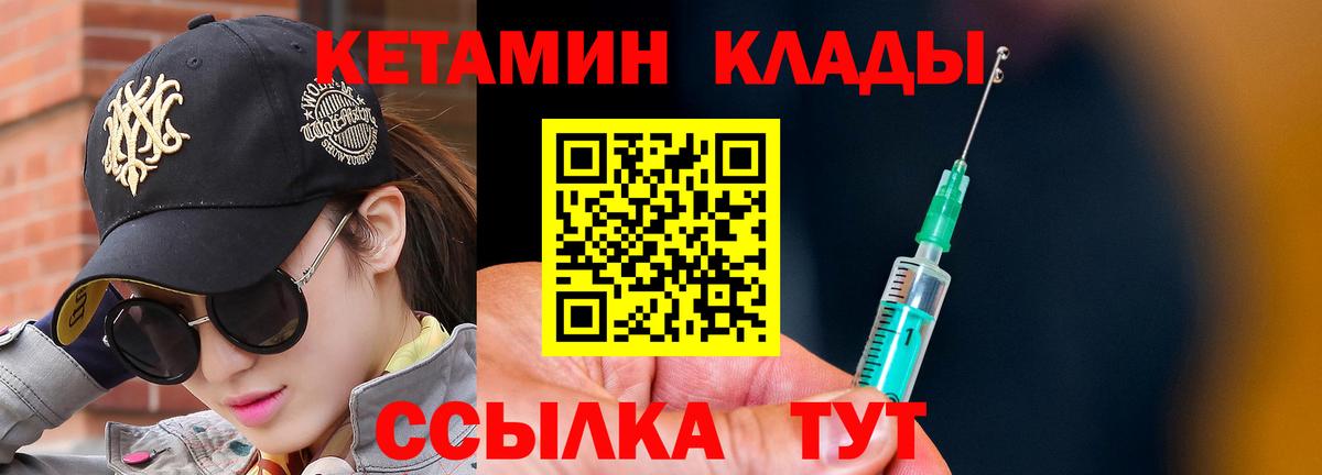Кетамин ketamine Фролово