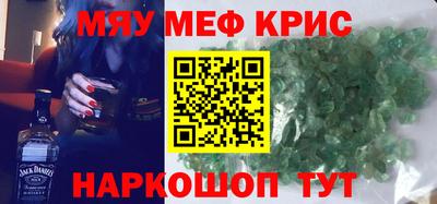 мескалин Абинск