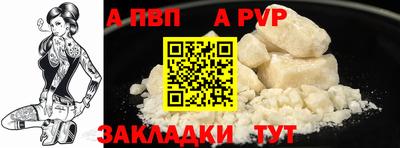 ALPHA PVP Абакан