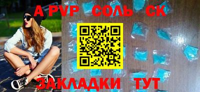 ALPHA PVP Абакан