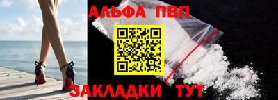ALPHA PVP Абакан