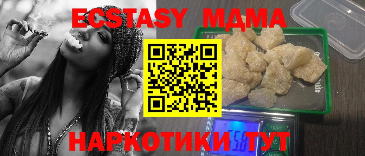 МДМА Molly  MDMA  MDMA crystal  Фролово 