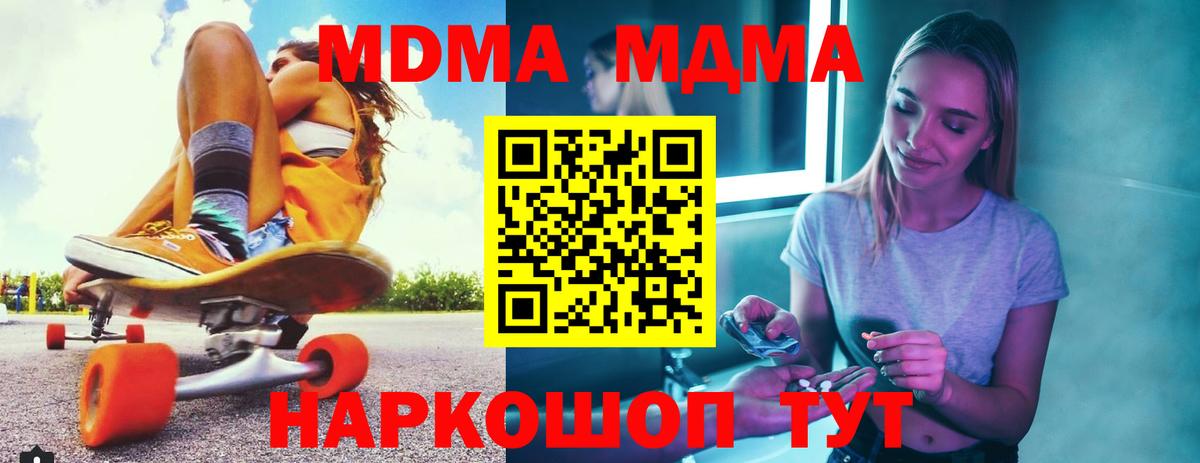 Фролово  MDMA crystal  Вход с VPN  MDMA Molly 