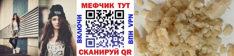 купить закладку  Фролово  Меф VHQ 