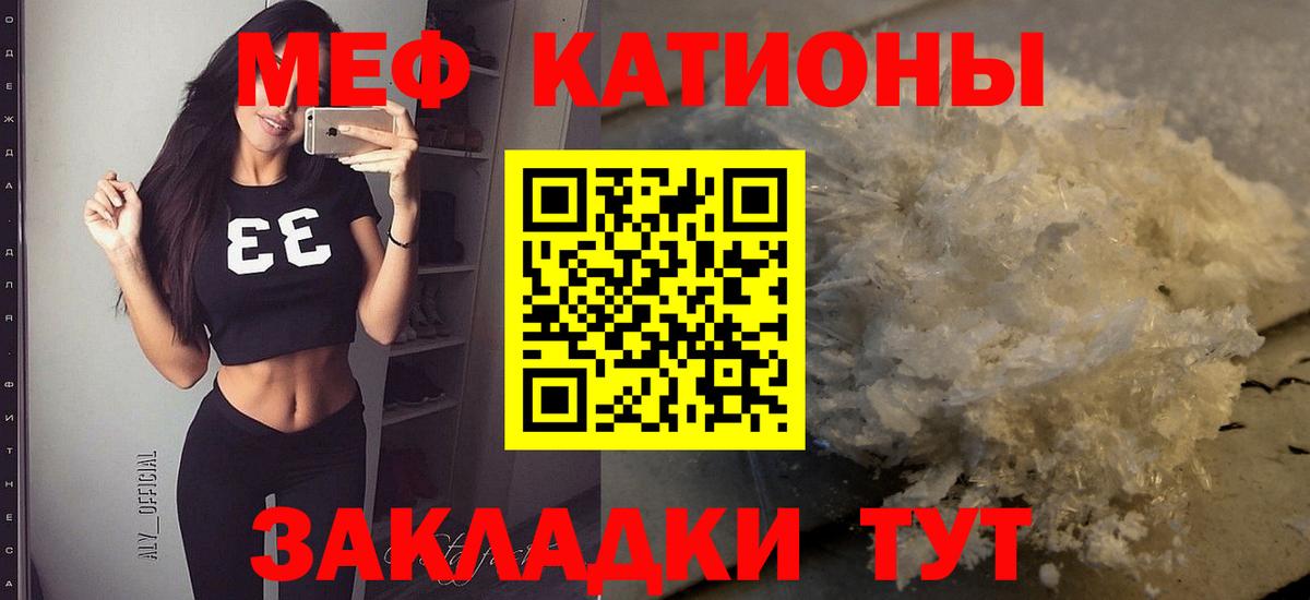 купить  сайты  Меф кристаллы  Фролово  МЯУ-МЯУ  Меф кристаллы  МЕФ 