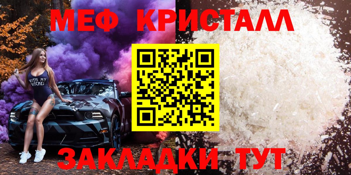 Меф мяу мяу кристаллы Фролово