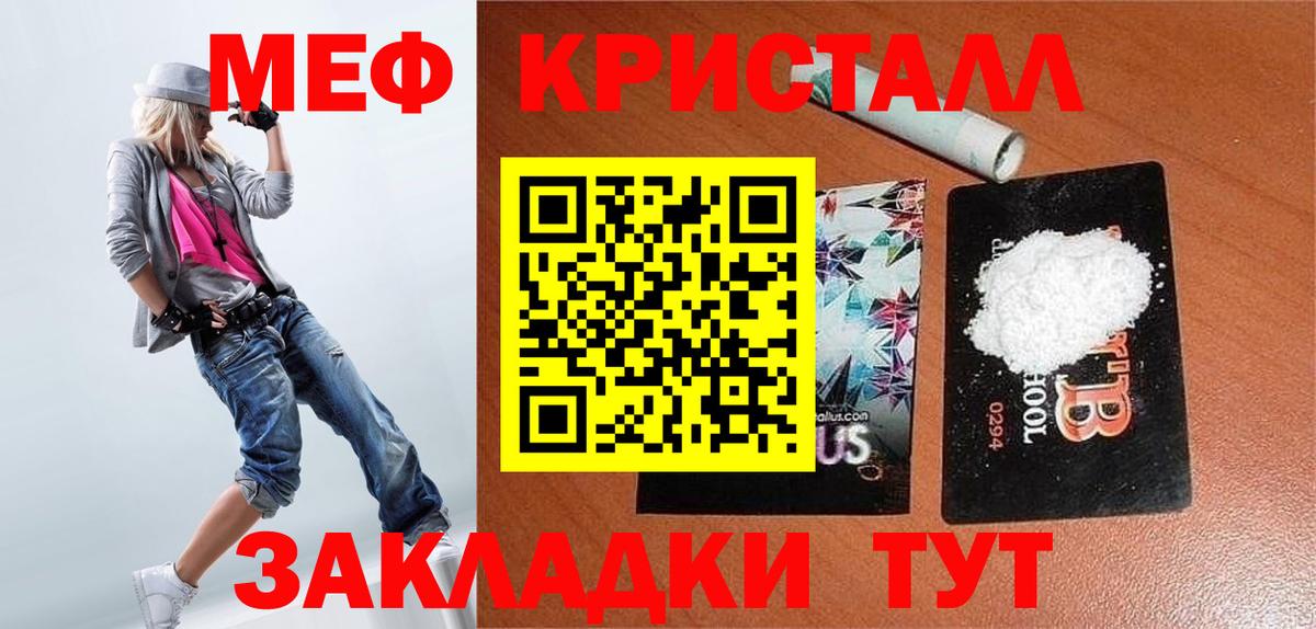 Меф мяу мяу  Фролово