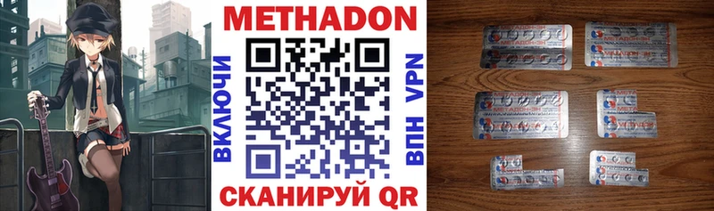Метадон мёд наркотики Фролово