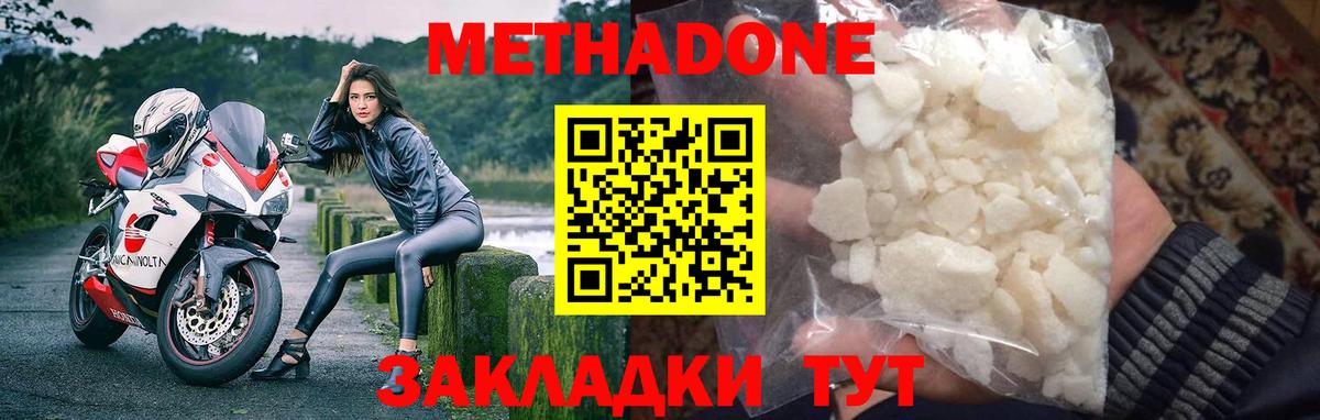 МЕТАДОН мёд  Вход с VPN  omg   Фролово  МЕТАДОН кристалл 