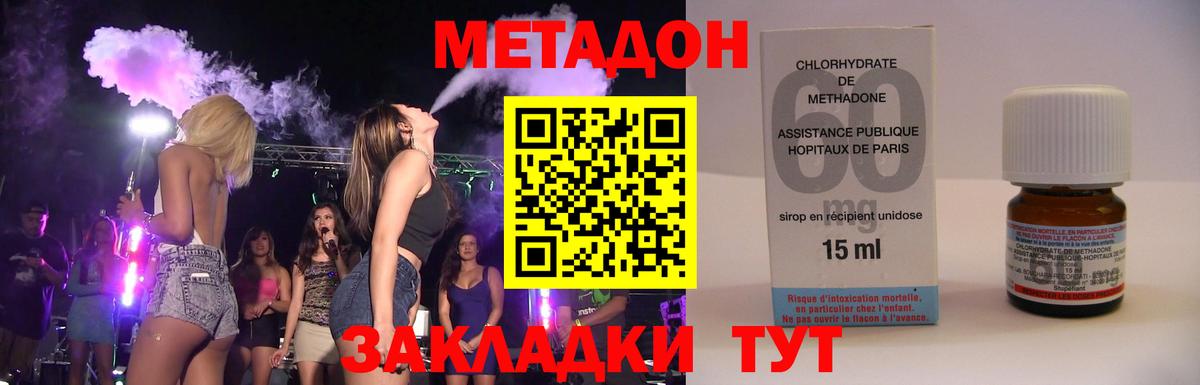 МЕТАДОН кристалл Фролово
