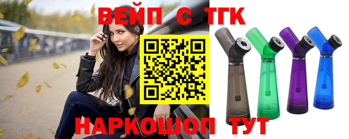 ТГК гашишное масло Фролово