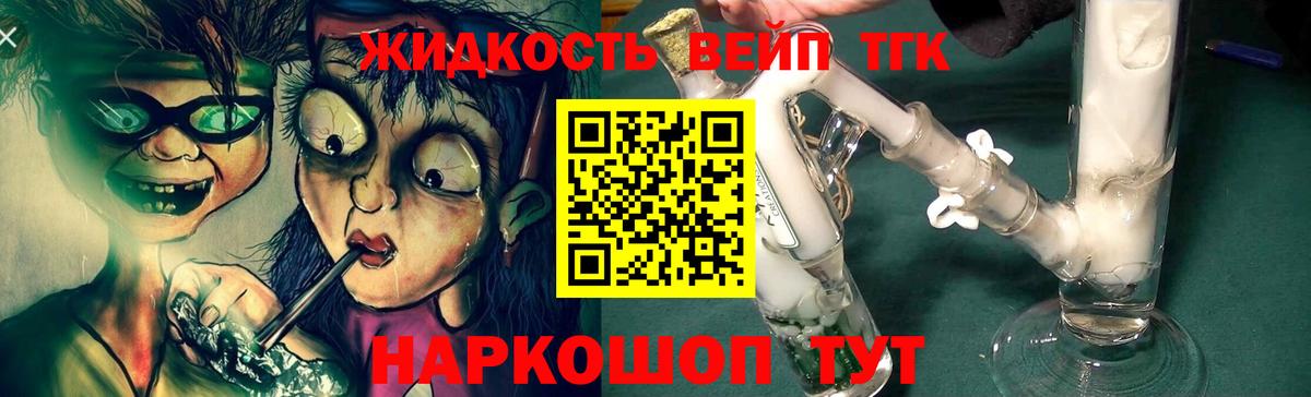 Дистиллят ТГК THC oil  Вход с VPN  Фролово  Дистиллят ТГК жижа 